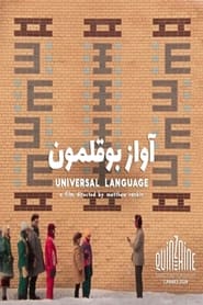Affiche du film ""